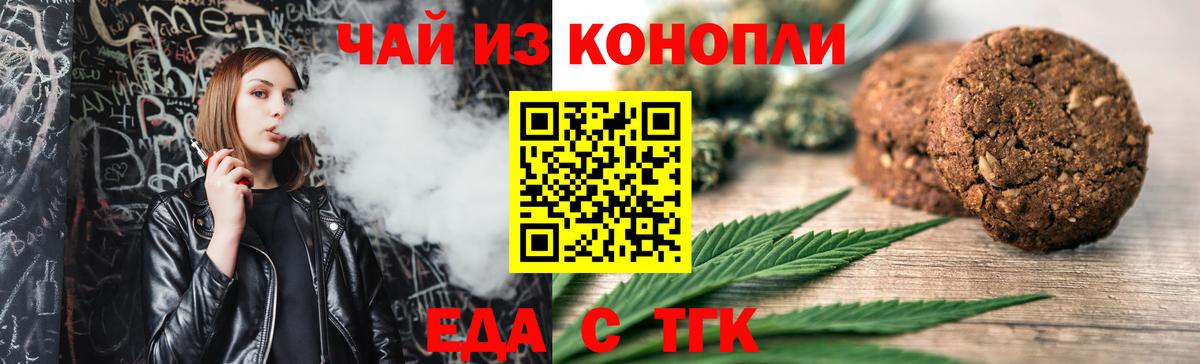 Сарапул  Печенье с ТГК конопля  Вход с VPN 