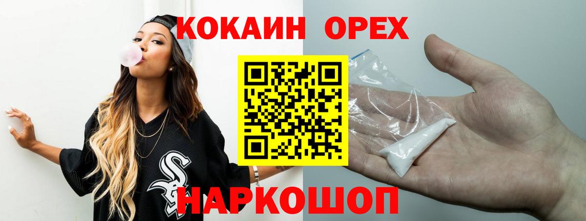 КОКАИН Columbia Сарапул