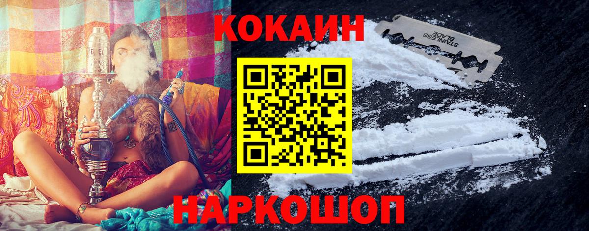 закладки  Вход с VPN  Сарапул  КОКАИН Колумбийский  Cocaine 97% 