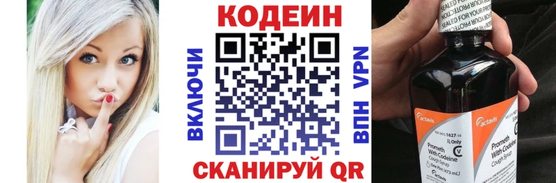 площадка какой сайт Сарапул Codein напиток Lean (лин)