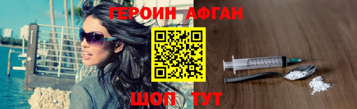 Сарапул  Героин герыч  Вход с VPN 