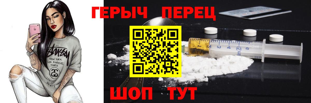 Героин герыч Сарапул