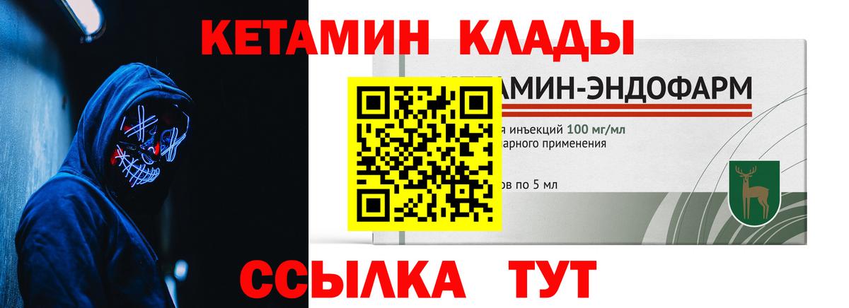 КЕТАМИН ketamine Сарапул