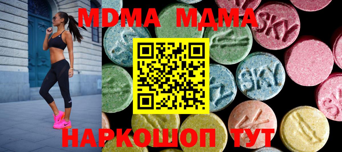 Сарапул  МДМА crystal  MDMA  Вход с VPN  МДМА crystal 