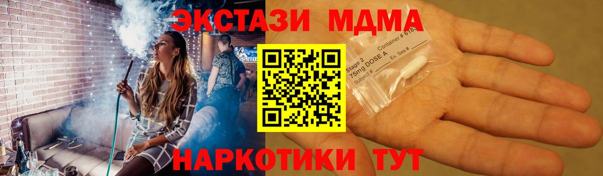 MDMA crystal Сарапул
