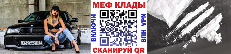 где купить наркоту hydra ONION Мефедрон mephedrone Сарапул
