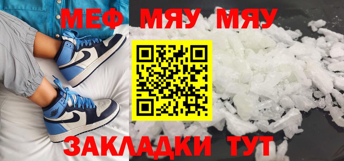МЯУ-МЯУ  Вход с VPN  Сарапул  Мефедрон  Мефедрон mephedrone  Мефедрон кристаллы 