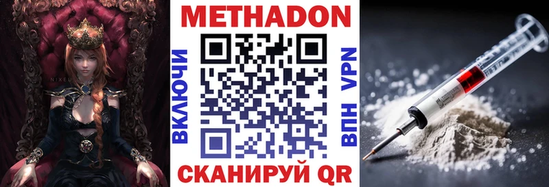 цена   Сарапул  МЕТАДОН methadone 