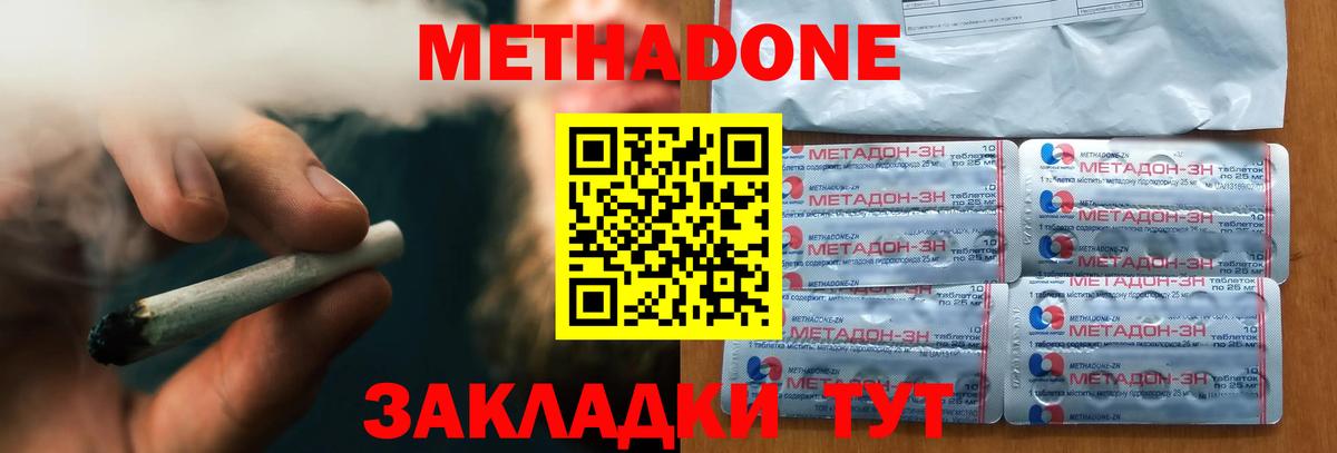 Сарапул  МЕТАДОН белоснежный  Метадон VHQ  Вход с VPN 