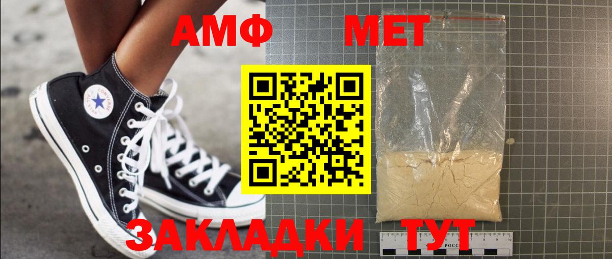 МЕТАМФЕТАМИН витя Сарапул