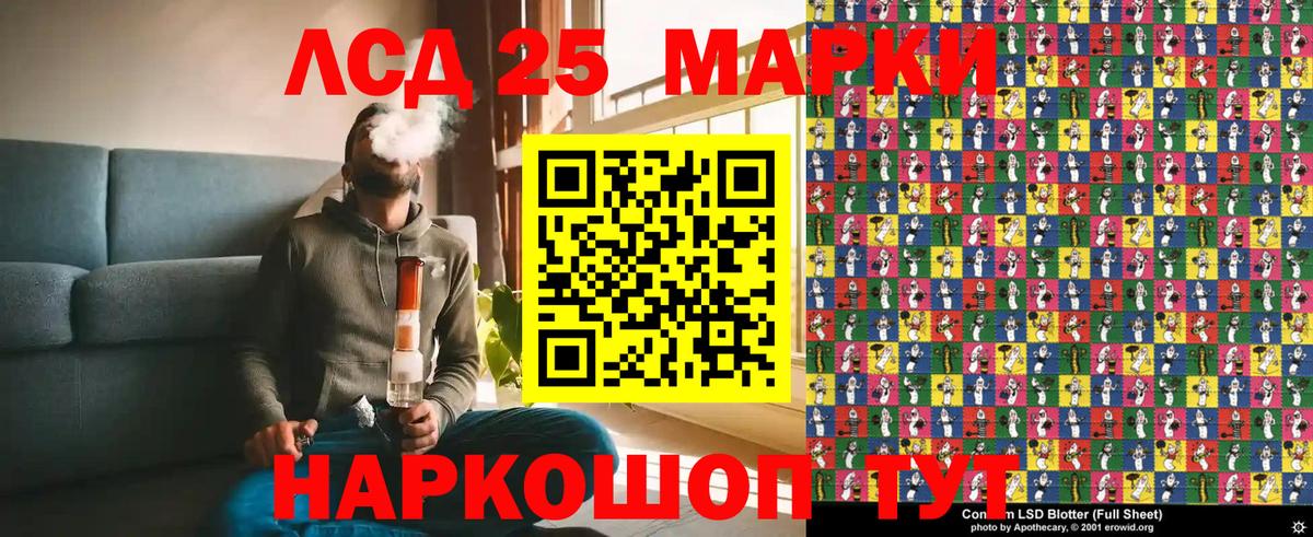 Сарапул  Марки 25I-NBOMe 1500мкг  Вход с VPN 
