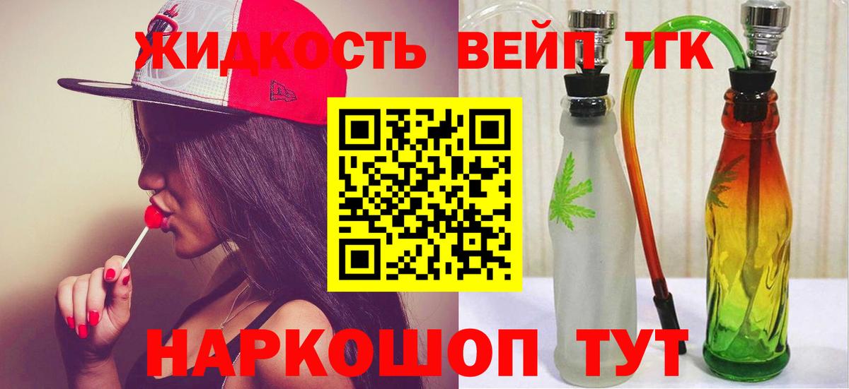 Дистиллят ТГК гашишное масло  Вход с VPN  Сарапул 