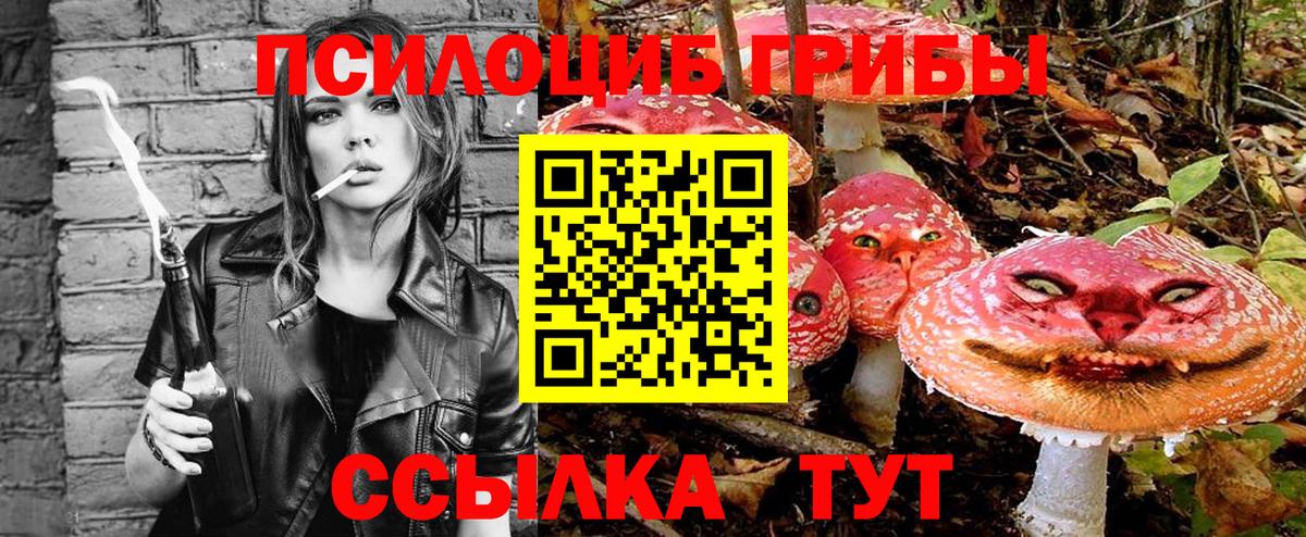 Псилоцибиновые грибы мухоморы Сарапул
